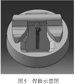 圖5焊修示意圖