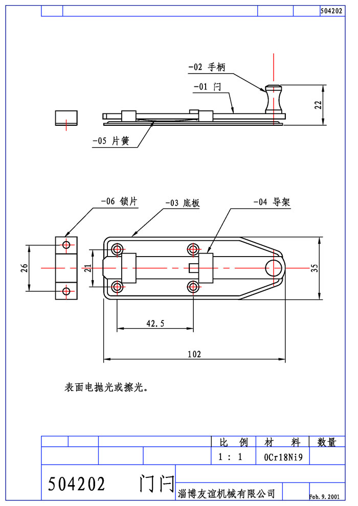 插銷504202